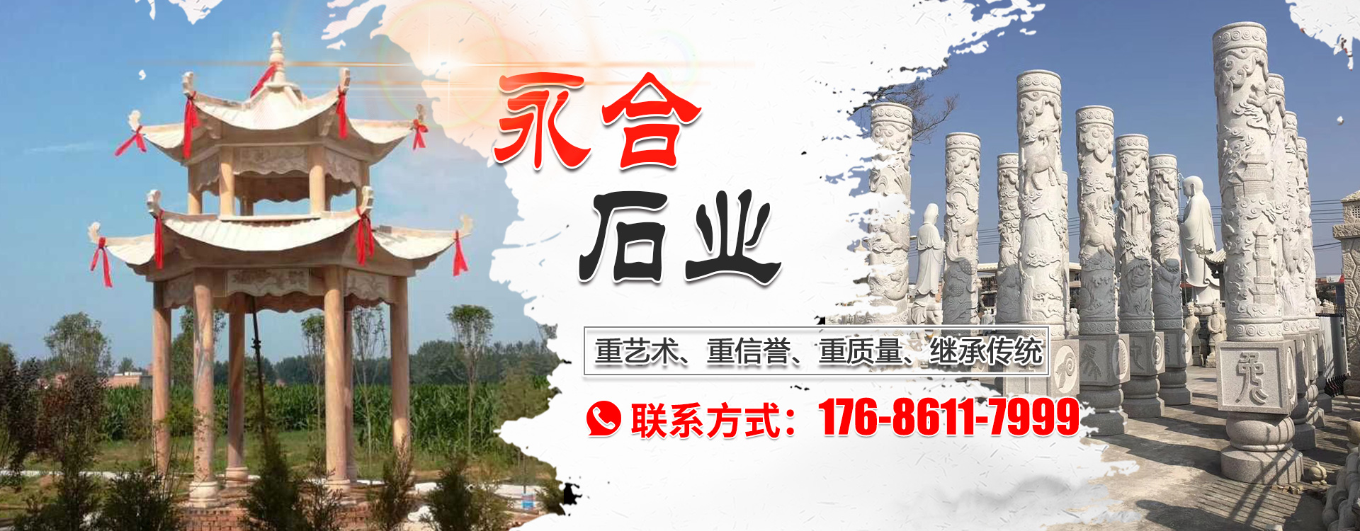 嘉祥縣永合石業(yè)有限公司