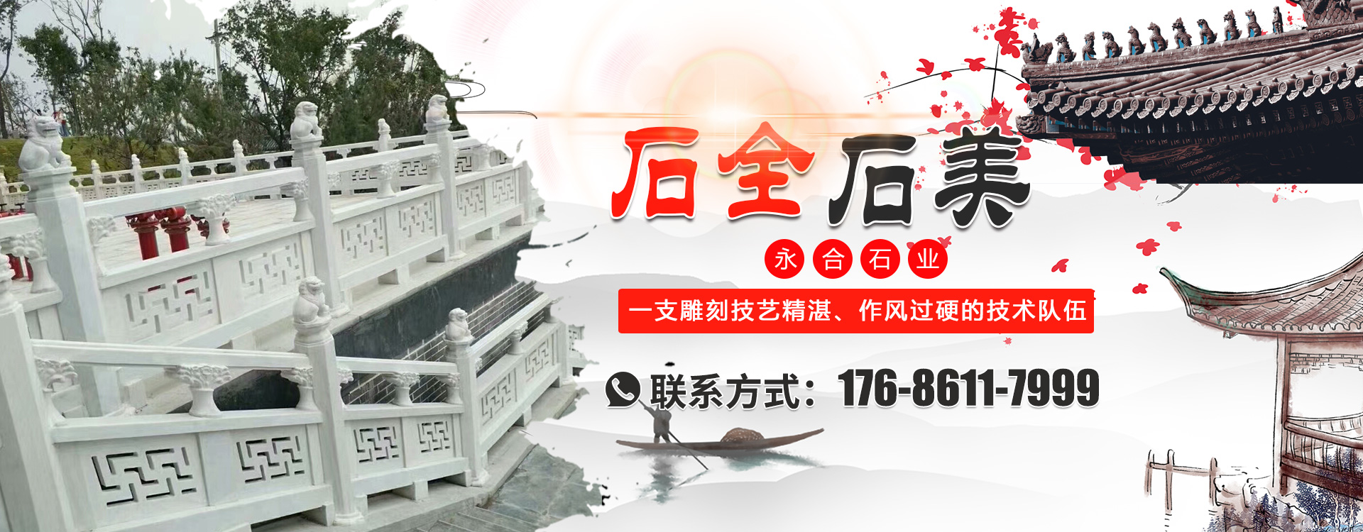 嘉祥縣永合石業(yè)有限公司